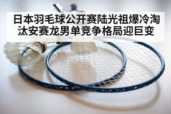 badminton racket and shuttlecock
