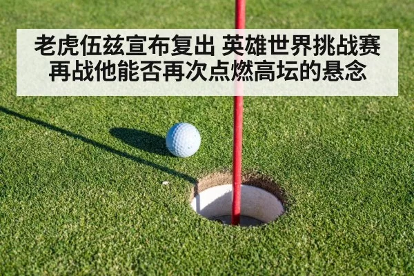 golf putting green